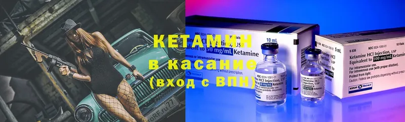 Кетамин ketamine  Вилюйск 